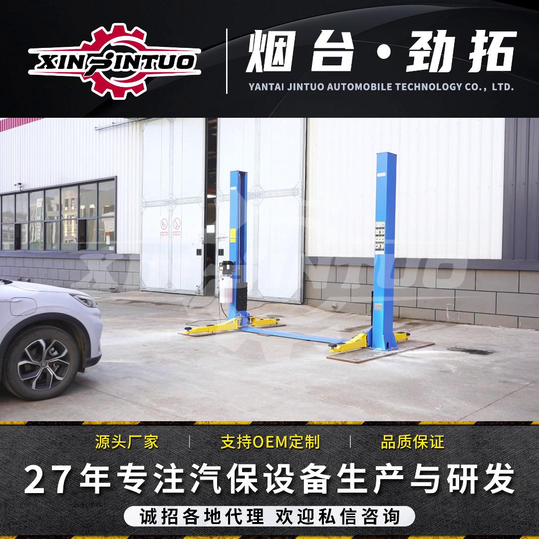 双柱举升机 - 烟台市劲拓汽车科技有限公司